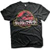 Mann Shirtstore | Jurassic Park - Japanese Distressed Logo T-Shirt